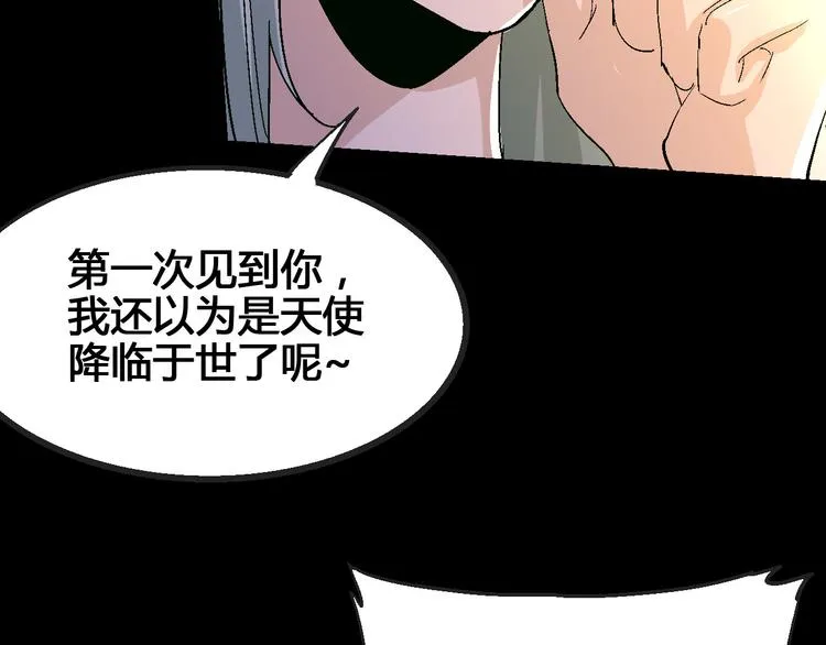 第102话 内心的黑暗 第81页
