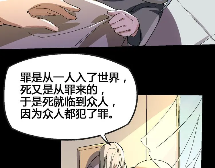 第102话 内心的黑暗 第83页