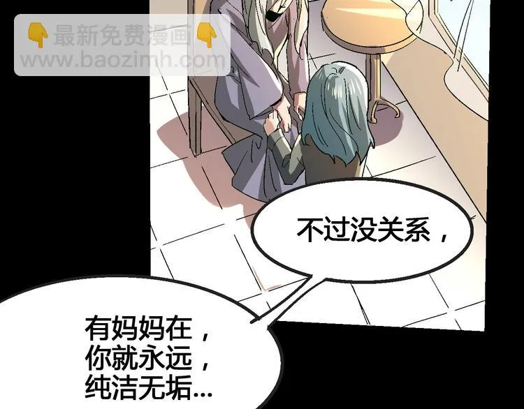 第102话 内心的黑暗 第84页