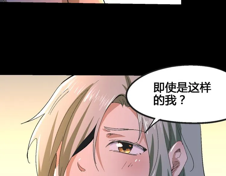第102话 内心的黑暗 第86页