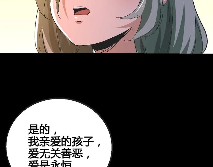 第102话 内心的黑暗 第87页