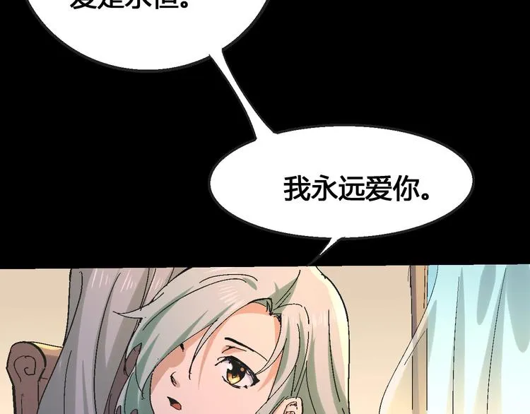第102话 内心的黑暗 第88页