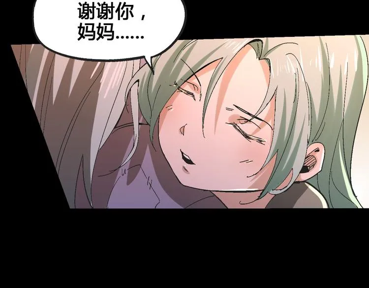 第102话 内心的黑暗 第90页