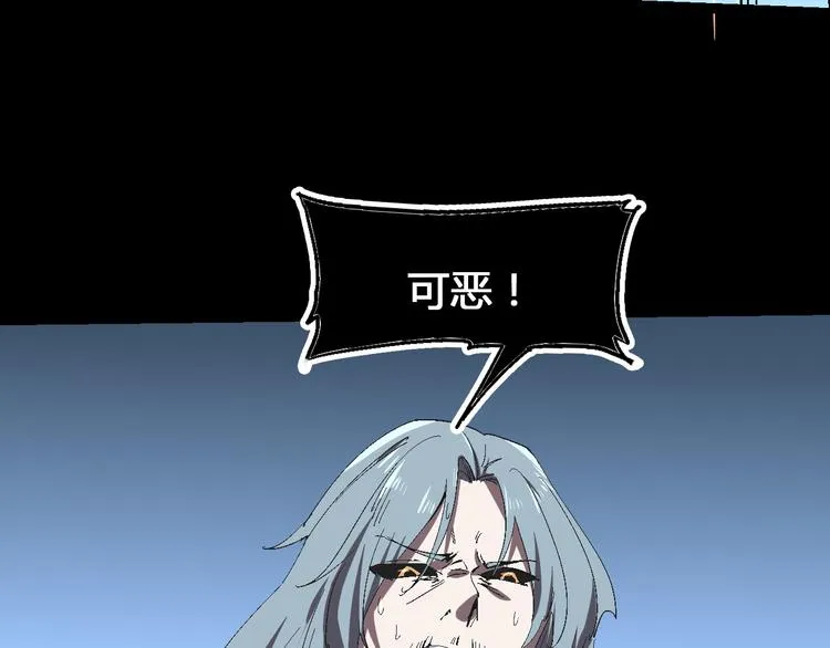 第102话 内心的黑暗 第93页