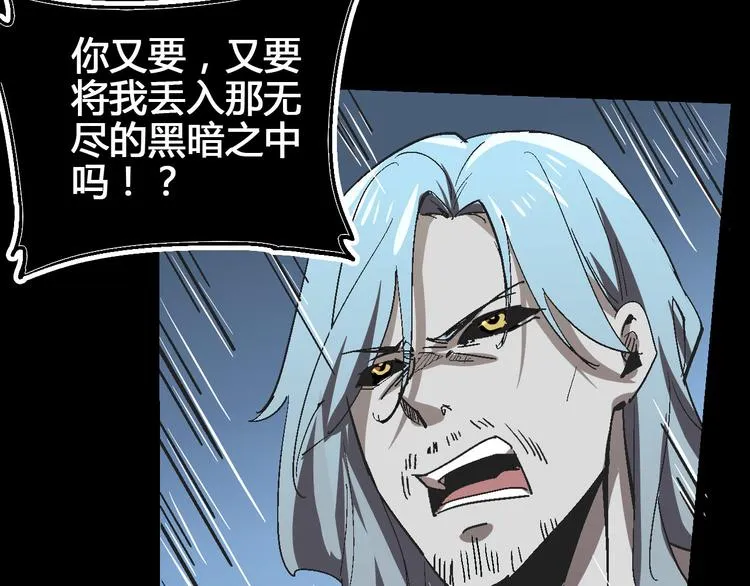 第102话 内心的黑暗 第96页