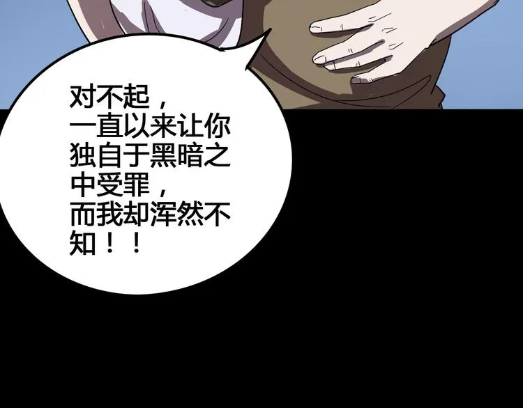 第102话 内心的黑暗 第101页