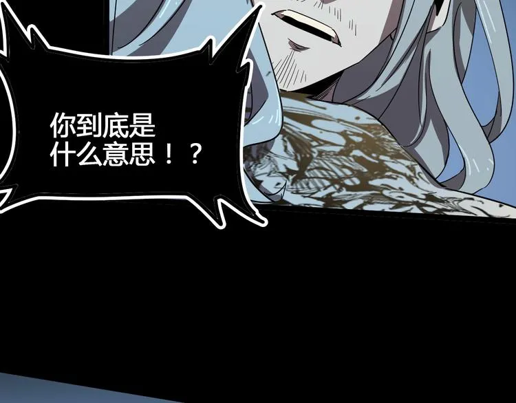 第102话 内心的黑暗 第103页