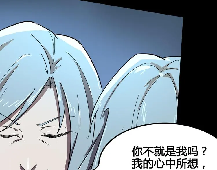 第102话 内心的黑暗 第104页