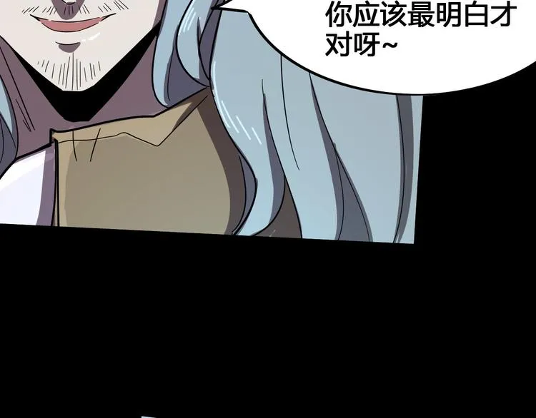 第102话 内心的黑暗 第105页