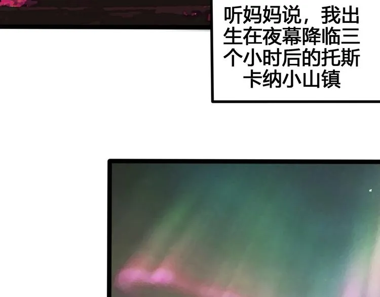 第101话 恶魔 第4页