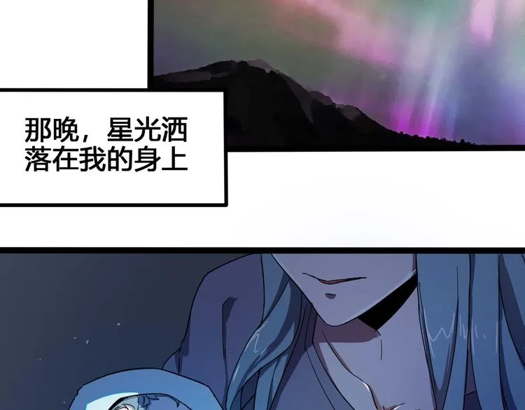 第101话 恶魔 第5页