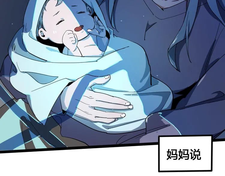 第101话 恶魔 第6页