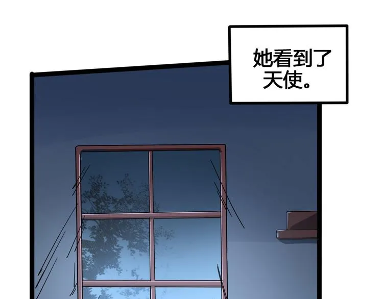 第101话 恶魔 第7页