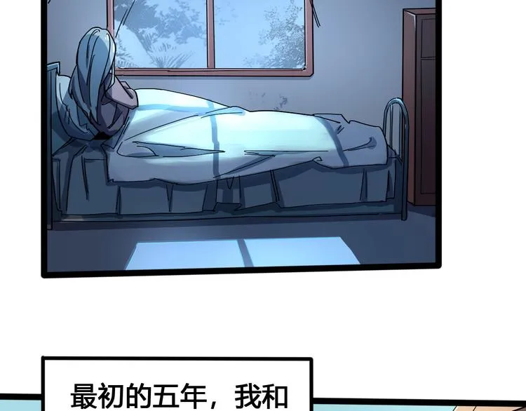 第101话 恶魔 第8页