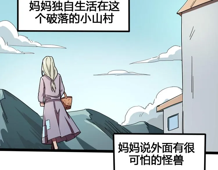 第101话 恶魔 第9页