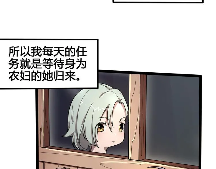 第101话 恶魔 第10页