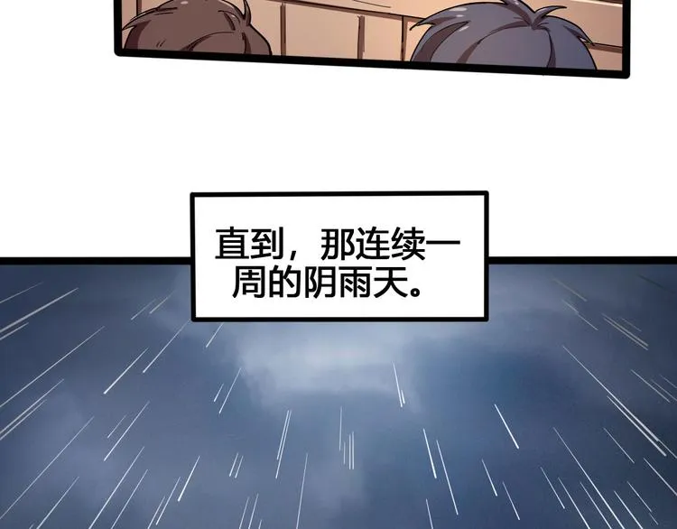 第101话 恶魔 第11页