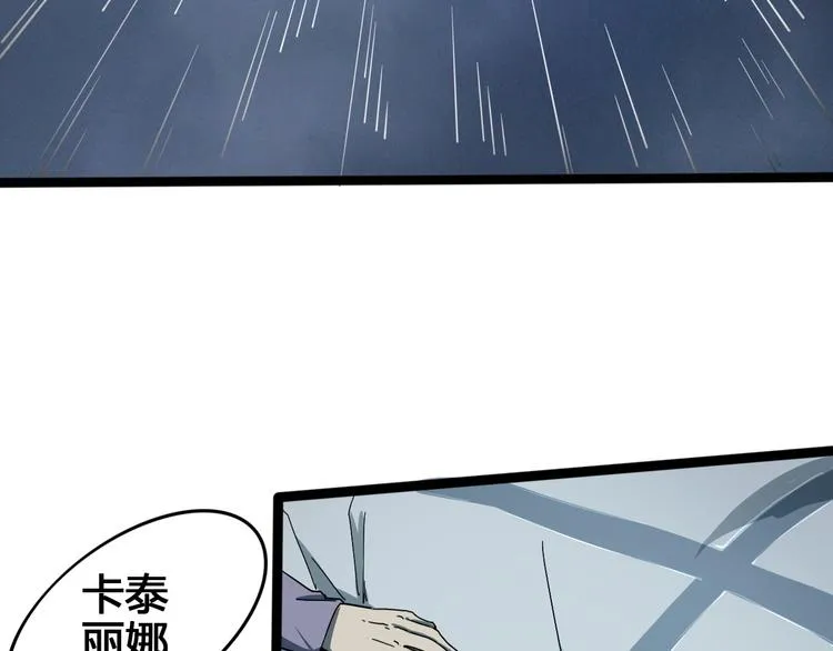 第101话 恶魔 第12页
