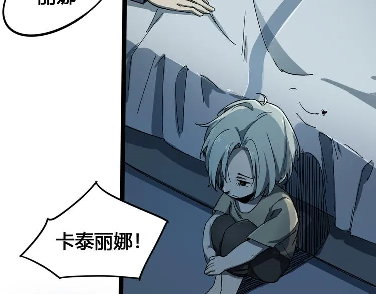 第101话 恶魔 第13页