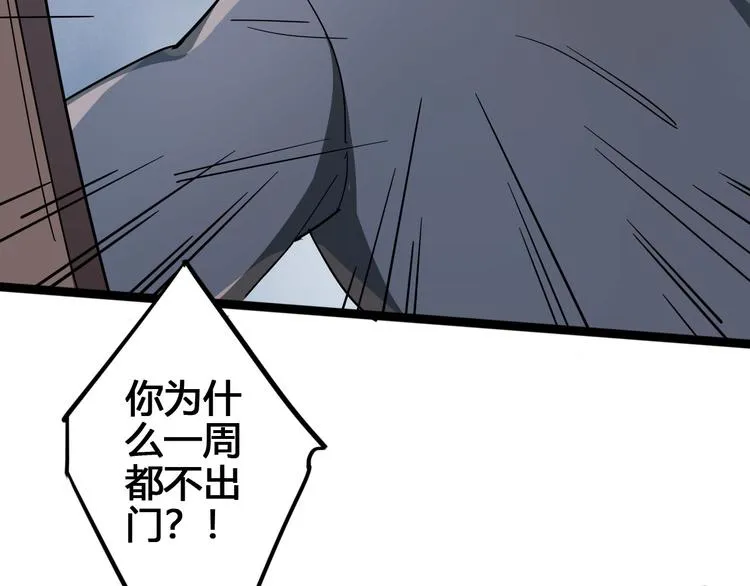 第101话 恶魔 第16页