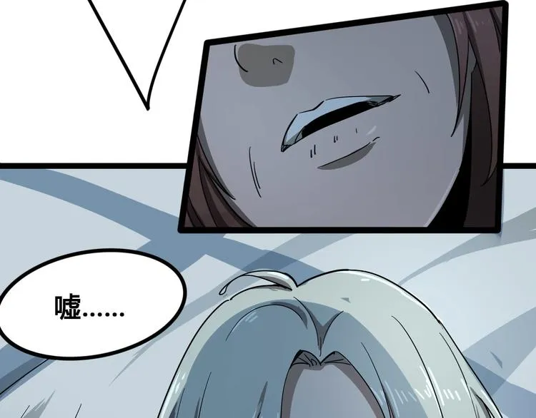 第101话 恶魔 第17页