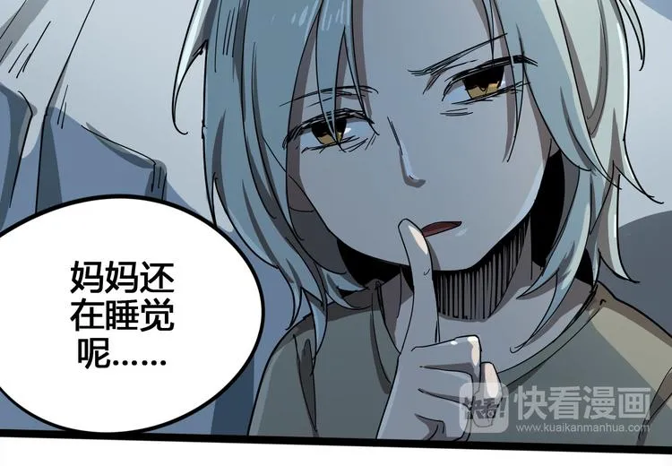第101话 恶魔 第18页