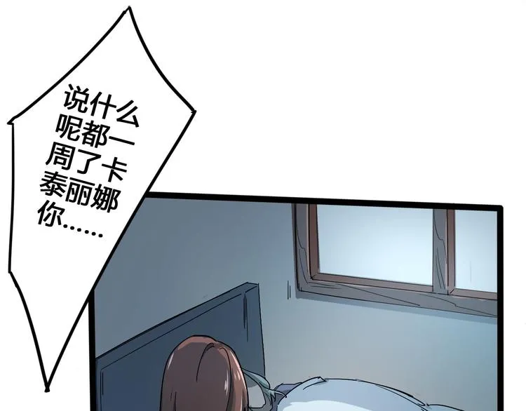 第101话 恶魔 第19页