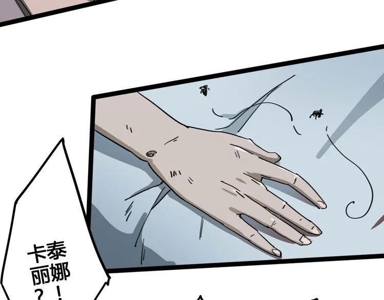 第101话 恶魔 第22页