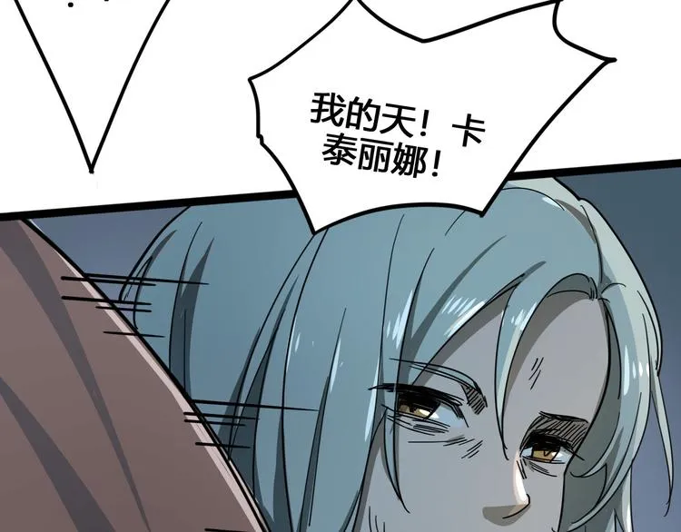 第101话 恶魔 第23页