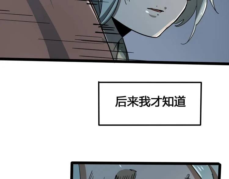第101话 恶魔 第24页