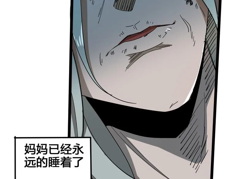 第101话 恶魔 第25页