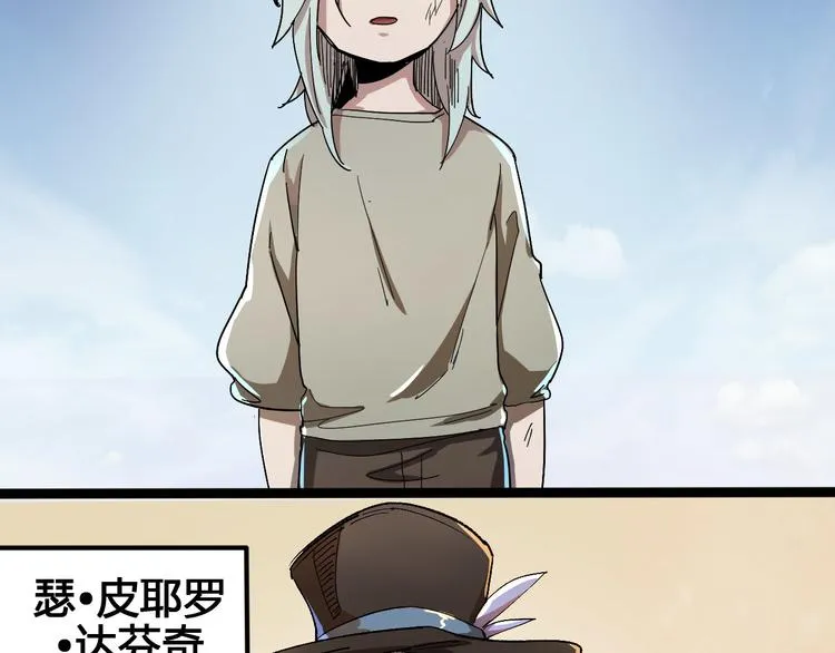 第101话 恶魔 第27页