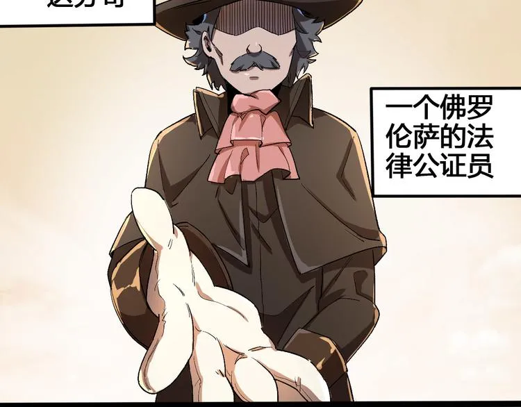 第101话 恶魔 第28页