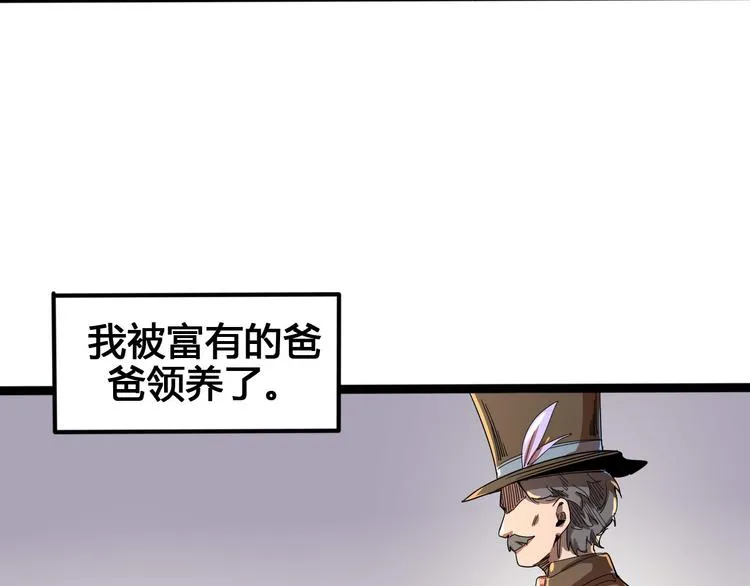 第101话 恶魔 第29页