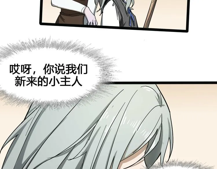 第101话 恶魔 第34页