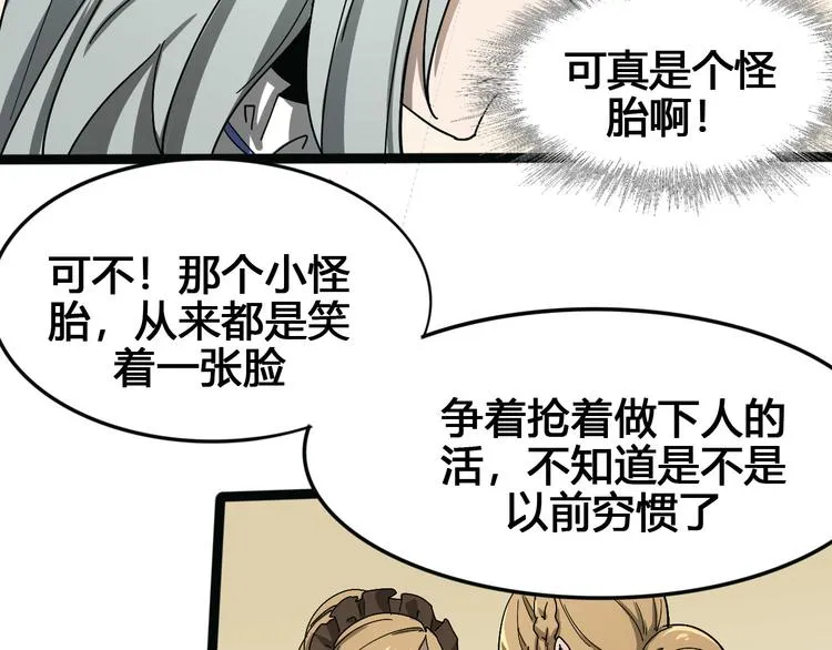 第101话 恶魔 第35页