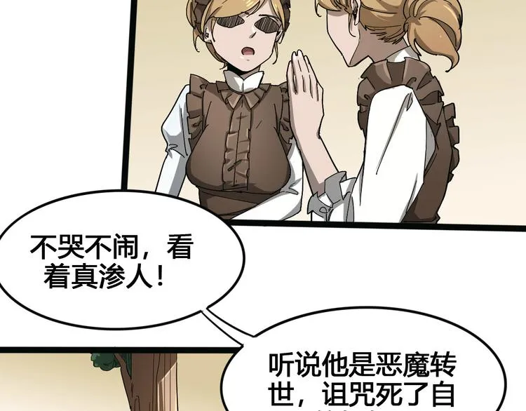 第101话 恶魔 第36页