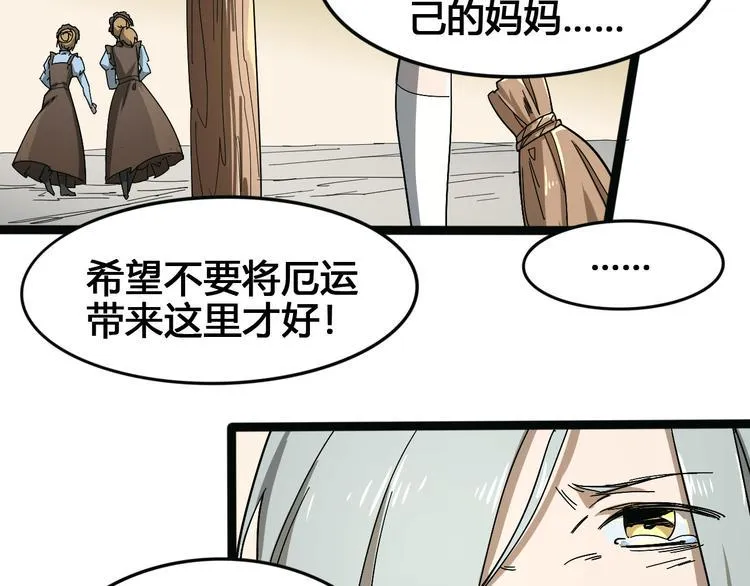 第101话 恶魔 第37页