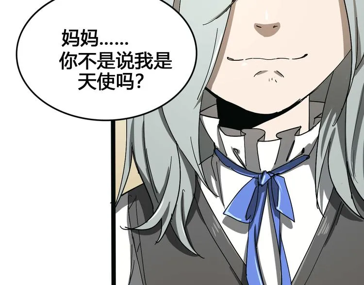 第101话 恶魔 第38页