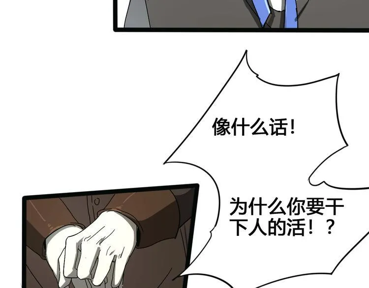 第101话 恶魔 第39页