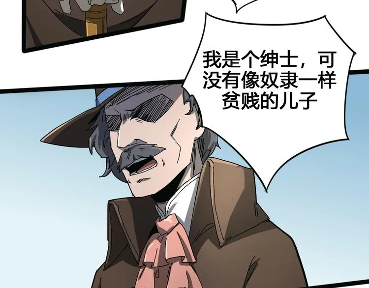 第101话 恶魔 第40页