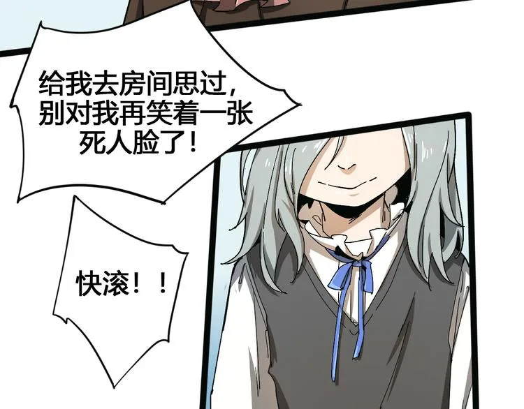 第101话 恶魔 第41页