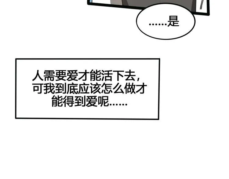 第101话 恶魔 第42页
