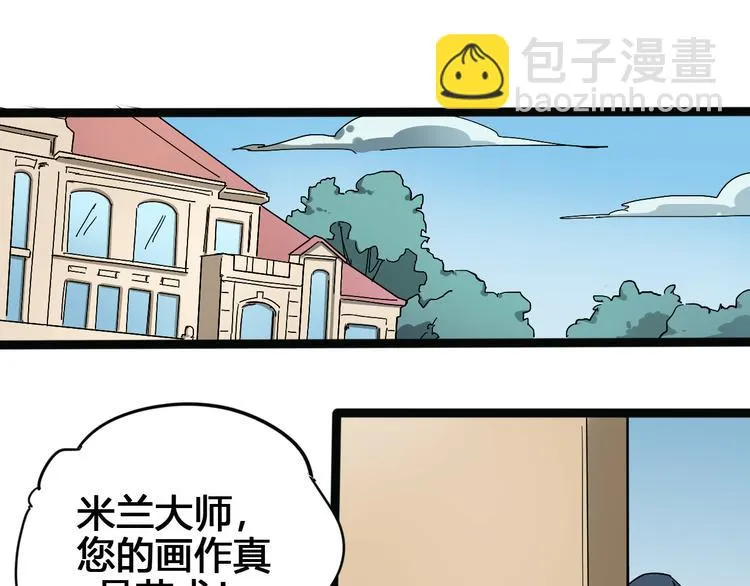 第101话 恶魔 第43页