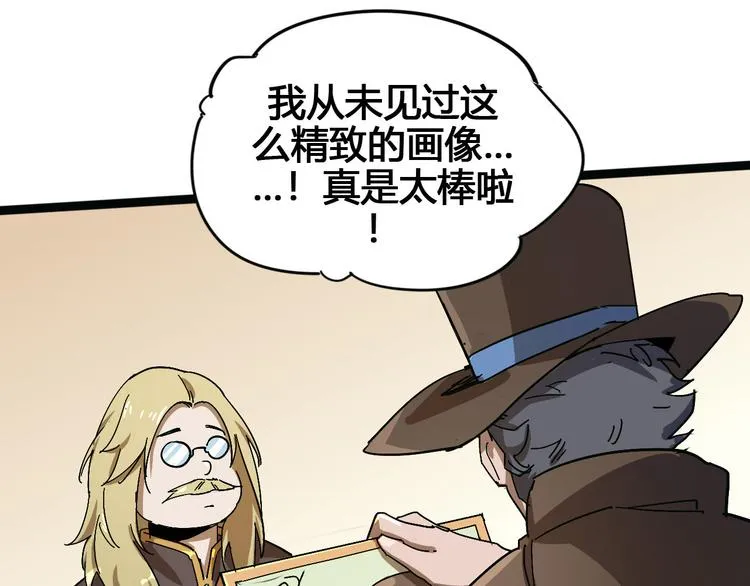 第101话 恶魔 第45页