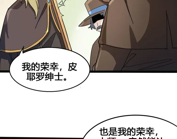 第101话 恶魔 第46页
