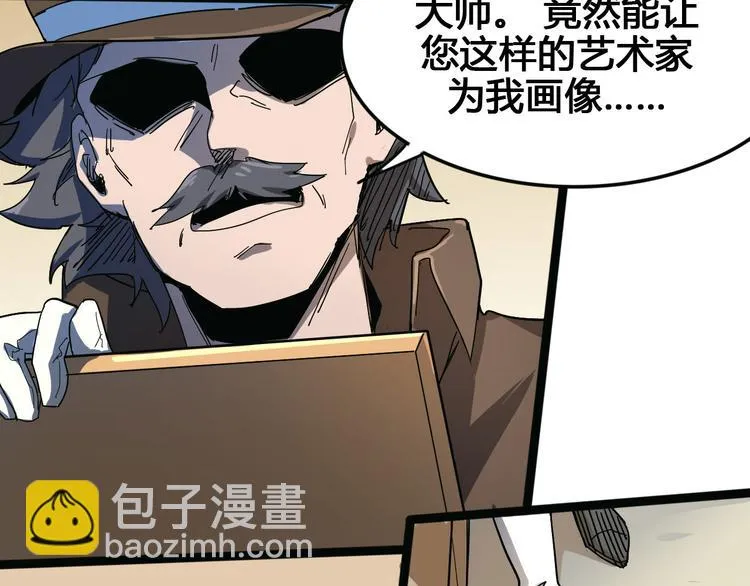 第101话 恶魔 第47页