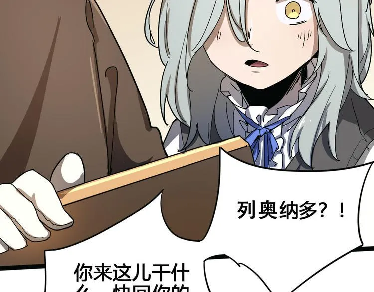 第101话 恶魔 第49页