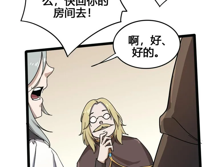 第101话 恶魔 第50页