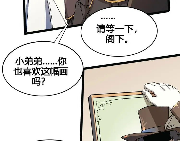 第101话 恶魔 第51页